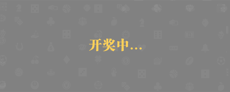 最准加拿大28,AI分析PC2.8结果,最精准走势图,实时查询,在线预测网,大神预测,研究加拿大走势!