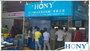 热烈祝贺江门鸿业机械厂第九届中国佛山机械装备展览会展服务圆满成功